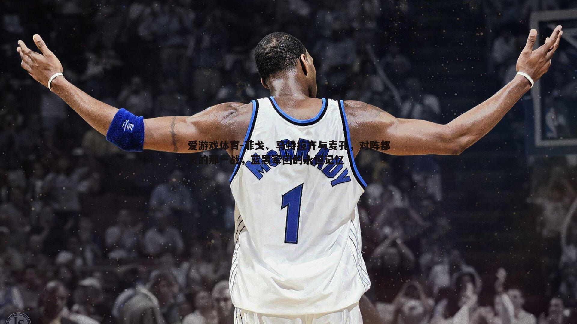 菲戈、马特拉齐与麦孔,对阵都灵的那一战,蓝黑军团的永恒记忆